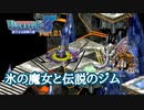 【デジモンワールド３】いざ！デジタルワールドへ！【＃21】