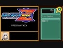 ロックマンゼロ All Missions 33:53.97 Part1/2
