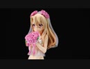 イリヤ  ウェディングビキニ Ver  フィギュア　色々なアングル動画