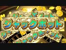 【ドラクエ11】カジノのルーレットで大量にメダル稼いだったｗｗｗｗｗｗｗｗｗｗｗｗｗｗｗｗｗｗｗ