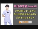 本日の患者[case.33] - 定期来院していたのに急に歯周病,抜歯が必要と診断された患者さん -【会員限定】
