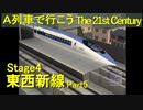 【A21C】A列車で行こう The 21st Century で都市開発 第11回 【実況プレイ】