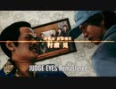 #5 ひたすら楽して『Judge Eyes Remastered』【実況なし】