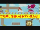 ロックマンロックマン　フォロワーさんが作った鬼畜ステージをプレイする！　その２