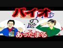 【ラジオ】日進月歩ののどちんこあったまってますか？～バイオ村いやだ？～