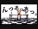『んっあっあっ。』　歌ってみた　【lappel】
