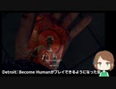 【生放送】ポンコツ、はじめてのDetroit: Become Human【3-1】
