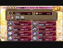 【城プロ:RE】解き放たれた妖怪/絶難全蔵大破なし/☆5改入61-67【ゆっくり実況】