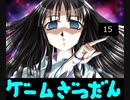 黒雪のゲーム雑談 第十五回　エロゲ深度レベルについて