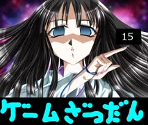 黒雪のゲーム雑談 第十五回　エロゲ深度レベルについて