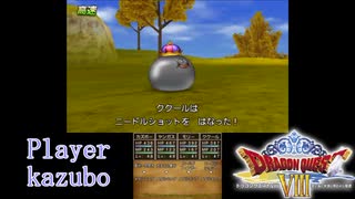 DQVIII【3DS】#87 風鳴りの丘でLV.上げ