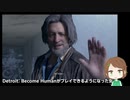【生放送】ポンコツ、はじめてのDetroit: Become Human【3-2】