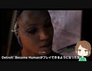 【生放送】ポンコツ、はじめてのDetroit: Become Human【3-3】
