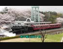 スチーム号でアンティックトレイン［のりものの歌］