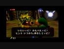 【時のオカリナ】昔憧れたオカリナを吹けるゲームをやる#2