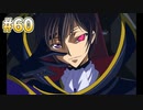 『ひぐらしのなく頃に 奉』初見実況プレイ 祟殺し編 Part60