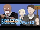 【声あり】BIOHAZARAD アウトブレイク 難易度各種縛り part２