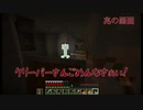 クリーパーに過剰反応する奴ら[MINECRAFT]