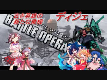 しおてんぷらのバトオペ2　part13