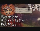 【のじゃロリニート神様更生プログラム】お米食べろ！サクナヒメ#47