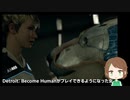 【生放送】ポンコツ、はじめてのDetroit: Become Human【3-4】