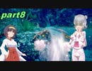 【VOICEROID実況】チャアク使いセーちゃんの討伐記 part8(ガンナー六花のターン) 【MHRise】