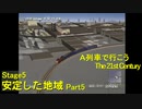 【A21C】A列車で行こう The 21st Century で都市開発 第17回 【実況プレイ】