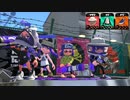 【スプラトゥーン2】ナワバリバトル実況プレイ その56【ボルネオ】