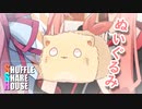 シャッフルシェアハウス＃173【VOICEROID劇場】
