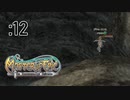 なんとかと煙は高いところが好き【Master of Epic】:12