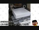 スマートスピーカースピーカーを作った