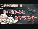 ボVだらけのエキシビに参加してきた(こがボダ番外編15)【ボーダーブレイク】
