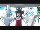 【東方MMD】初音ミクの激唱 博麗霊夢ver