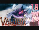 【VOICEROID実況】valheimの世界をクリアしたい　10プレイ目