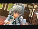 【東方MMD】恋愛裁判 十六夜咲夜ver