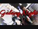 【MMD刀剣乱舞】 伊達組３振 で 「Galaxy Night」(FULL)