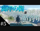 三人兄弟の妹が実況する【NieR Replicant ver.1.22】#5