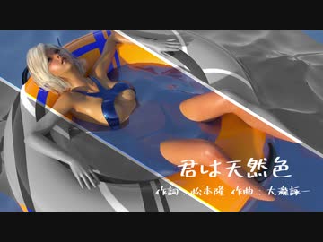 【AIナクモ】君は天然色(大滝詠一)【NEUTRINOカバー曲】