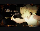 クイーンオブハート 歌ってみた ver.mico