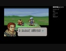 【ゆっくり実況】FE聖魔の光石 ルネス民で魔王撃破 #03