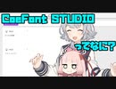 CoeFont STUDIOで遊んでだべるだけ？