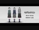 【MMD】『ライアーダンス』モデルテスト【改変モデル】