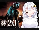 ［Dead Space2］あかりの凄絶なsurvival Life＃20［VOICEROID実況］