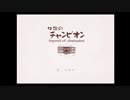 【音読プレイ】世界に一つだけのえほん ～１３冊目～【癒しを求めて】