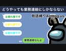【敬語縛りAmong us】どうやっても業務連絡にしかならない【ゲーム実況】