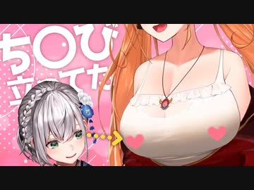 【オフ裏話】ココ会長のち〇びが立っていたことをバラしてしまう【白銀ノエル】