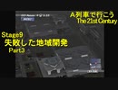 【A21C】A列車で行こう The 21st Century で都市開発 第31回 【実況プレイ】