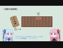 【VOICEROID解説】神意の在処 - おみくじ -