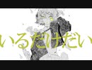 【オリジナルMV】 不思議なアメ 【鏡音リン・鏡音レン】