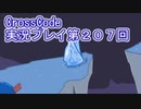 広大な世界を冒険しよう！　CrossCode実況プレイpart207